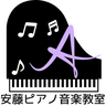 安藤ピアノ音楽教室